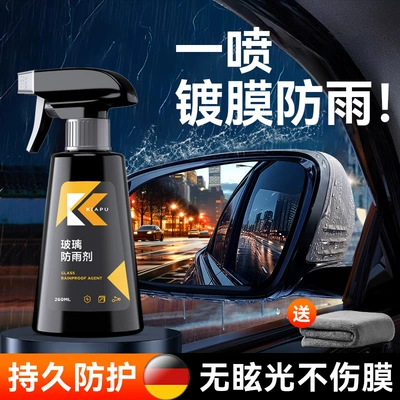 Rainproof Spray Anti-Fog Agent Rainy: Automotive glass defogging agent - long-term-rainproof-rainproof-agent1towel1