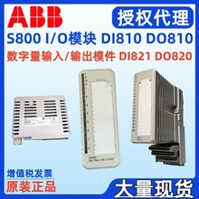 ABB���ģ��DO840 DO890 3BSE020838R1 3BSC690074R1�������ģ��