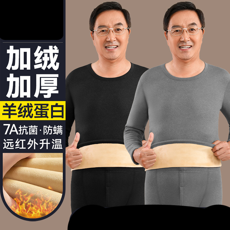 Middle-aged and elderly thermal underwear men's thickened fleece-lined autumn clothes long pants suit dad bottoming winter