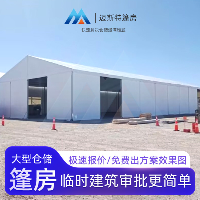 Warehouse Waterproof Tent, Aluminum Alloy Industrial Storage Shed, Quick Setup Temporary Warehouse Workshop, Mobile Tent Manufacturer