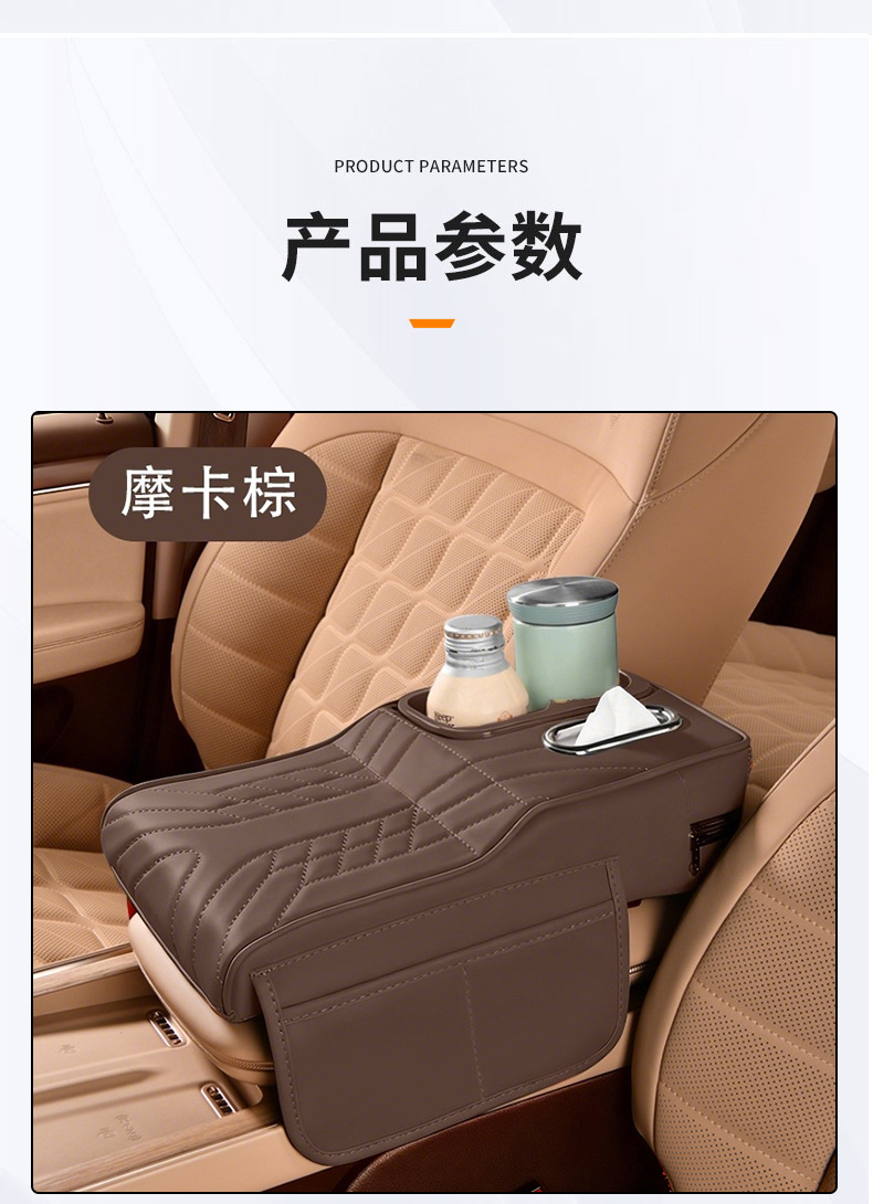 Car Armrest Box Booster Pad Multifunctional Car Tissue Box Water Cup Holder Storage Storage Bag Leather Armrest Box Pad