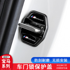 Bmwのドアロックカバーを適用します。