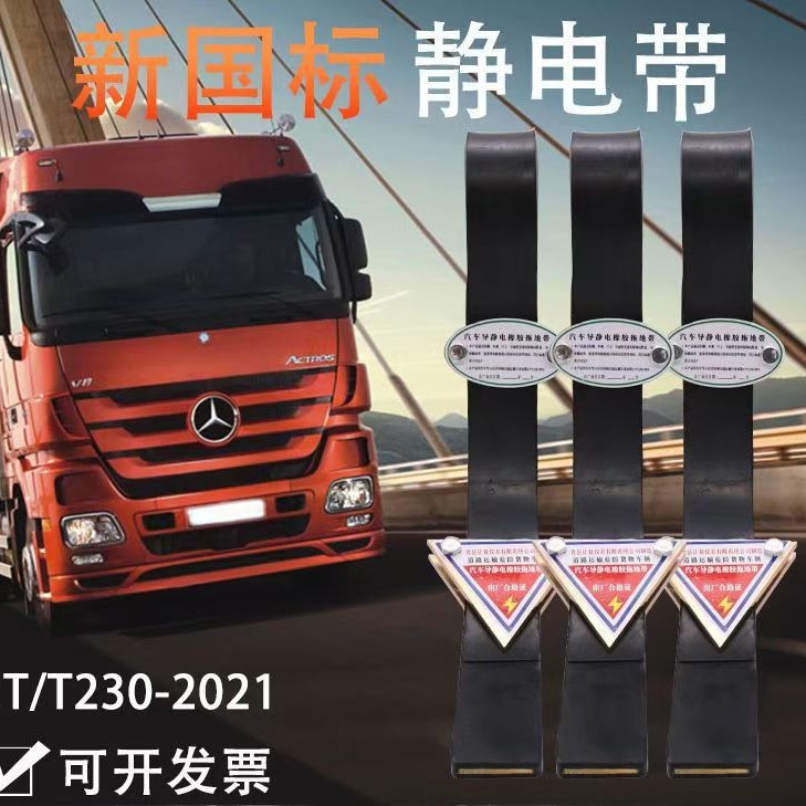 加厚车辆防静电拖地带油罐车用国标加铜板耐磨导静电接地条静电带