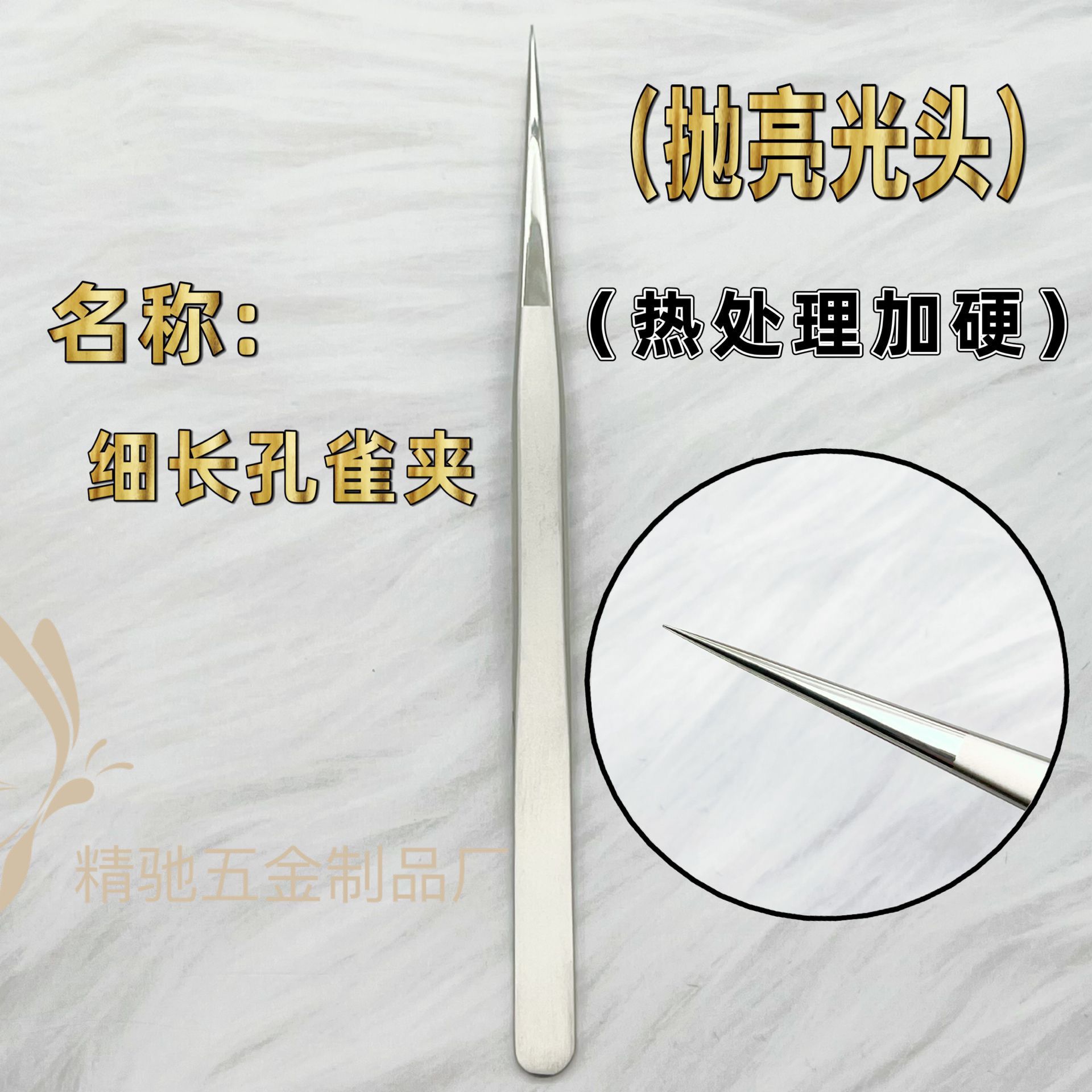 슬림 피콕 클립(열처리된 광택 헤드)