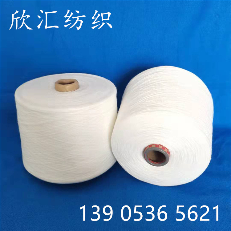 现货涤粘纱21支涤棉纱32支涤粘竹节26支 棉粘合股纱40/2 2302