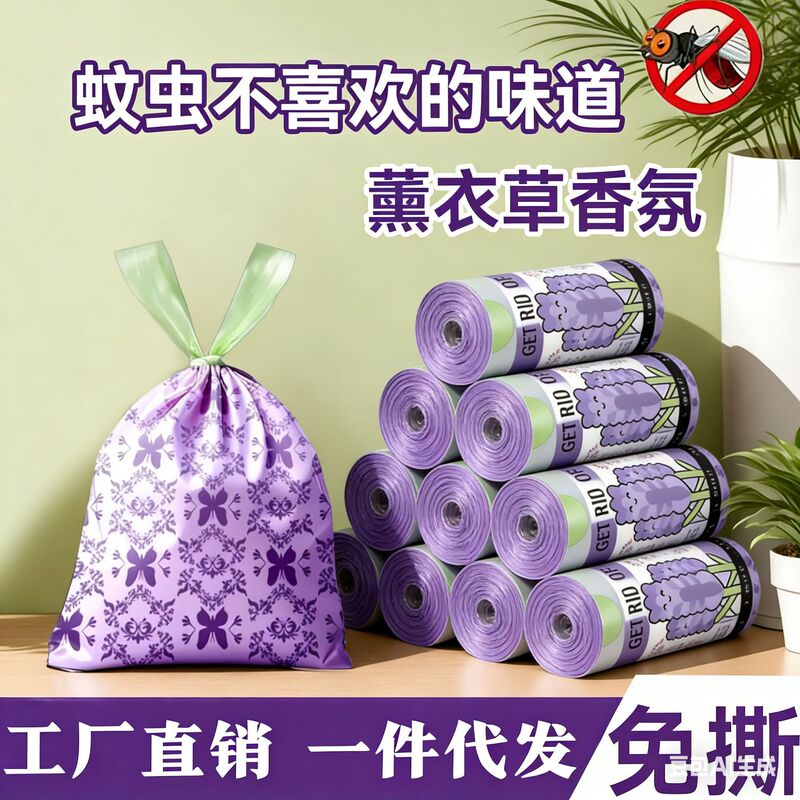 Lavender Tear-Free Drawstring Trash Bags for Home Use, Thickened, with Handles, for Kitchen and Office, Large Size, in Stock Lavender Tear-Free Drawstring Trash Bags for Home Use, Thickened, with Handles, for Kitchen and Office, Large Size, in Stock