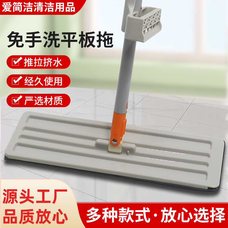 Hand-Washable Flat Mop, New Household Mop, One-Mop Clean Lazy Floor Mop, Mopping Artifact
