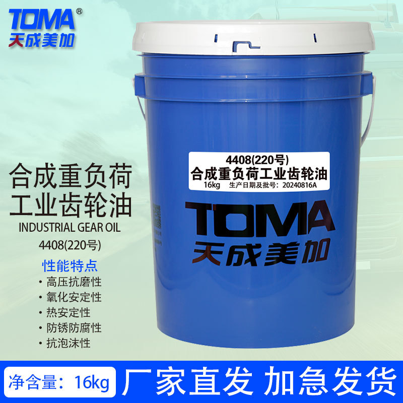 天成美加 4408（220号）合成重负荷工业齿轮油 16kg 170kg