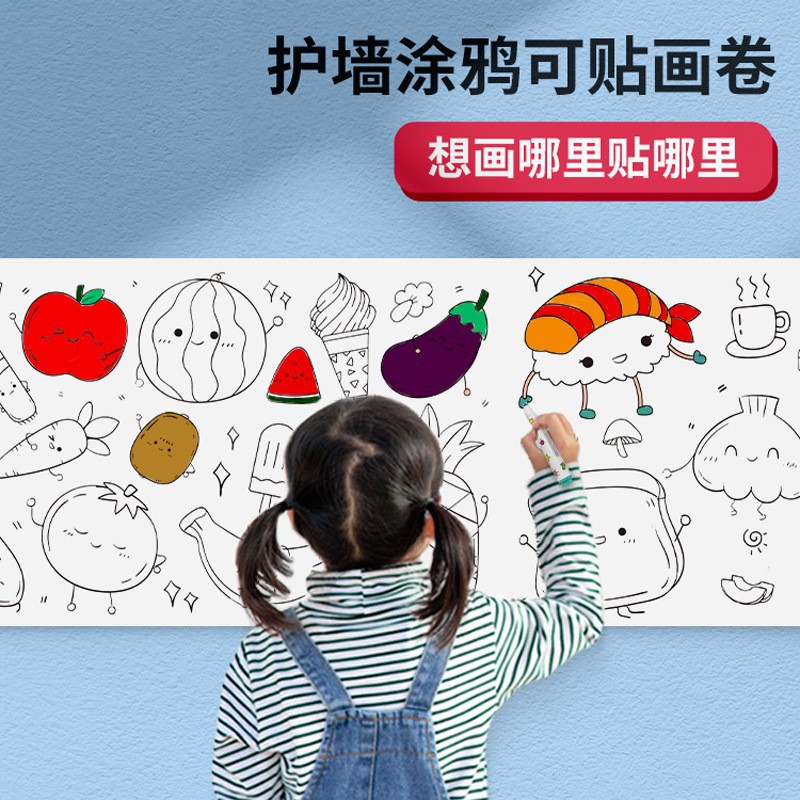 定制儿童填色画纸儿童涂鸦画卷巨幅画10米超长画纸涂鸦墙画纸工厂-阿里巴巴