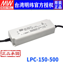 ̨������ LPC-150-500�_�P�Դ150W/500mA��ˮ�νM�a��LED������