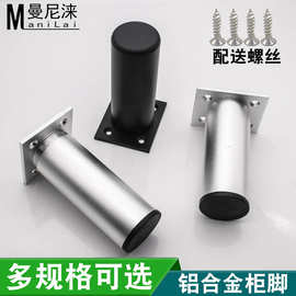 铝合金桌脚金属茶几桌腿可调沙发腿家具支撑柜脚家具铝合金柜脚