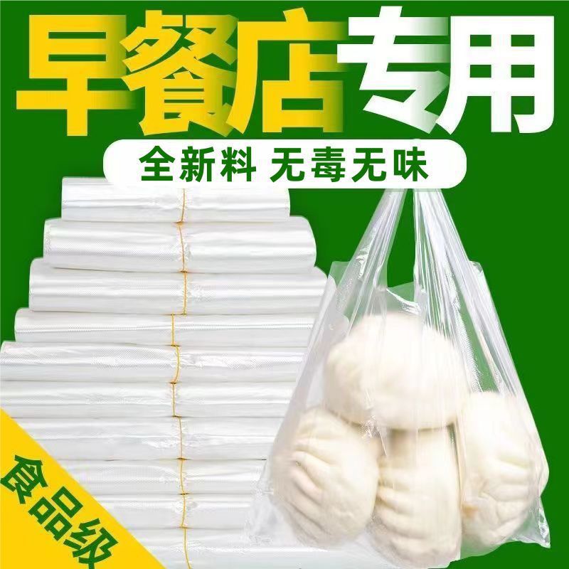 白色食品袋塑料袋一次性包装外卖打包袋方便袋背心袋工厂直销