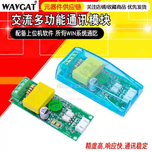 Модуль измерения PZEM-004T: напряжение ток мощность TTL