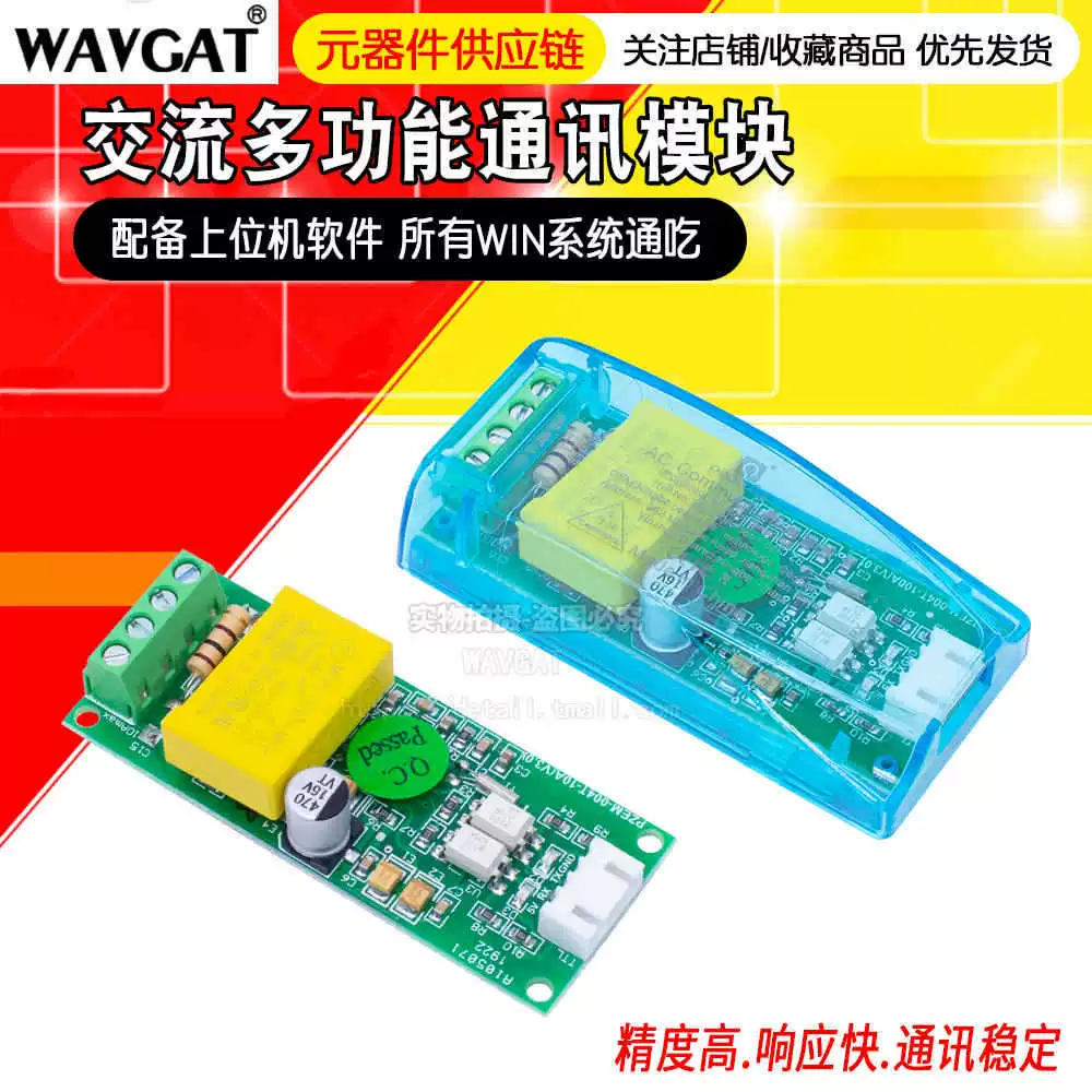 PZEM-004T Модуль модуля связи энергии переменного тока, коэффициент мощности, последовательная связь TTL