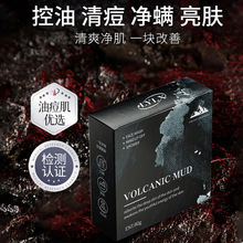 火山泥皂竹炭除螨虫洗脸洗澡沐浴洁面清爽不油腻手工精油香皂肥皂