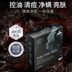 火山泥皂竹炭除螨虫洗脸洗澡沐浴洁面清爽不油腻手工精油香皂肥皂