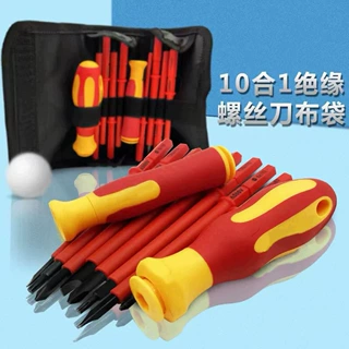 绝缘螺丝刀套装电工家用十字一字磁性起子多功能组合螺丝批工具包
