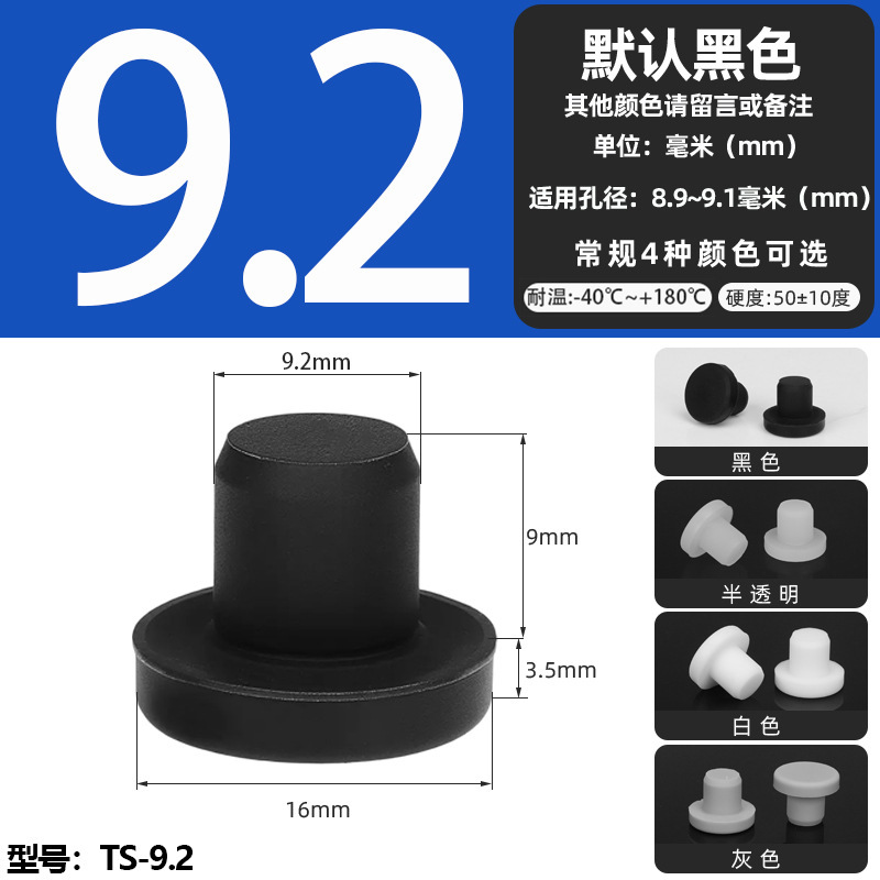 耐高温シリコンプラグ衝撃ゴムt型プラグ黒色軟質皮マット中実丸穴プラグ式蓋|undefined