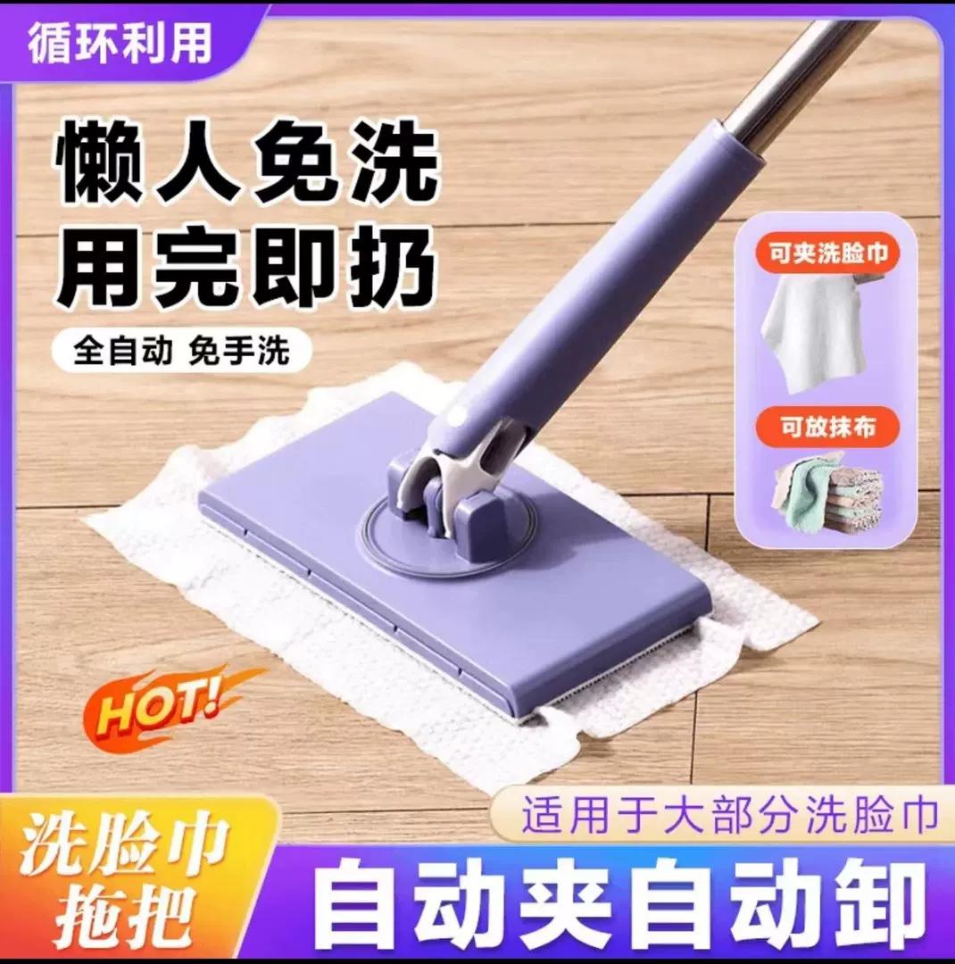 平板拖把懒人免手洗小拖把一次性拖布头干湿家用清洁静电清洁神器