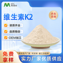 ά����K2 ʳƷ���Ӽ�����0.2%ʳƷӪ��ǿ���� VK2�ֻ���Ӧ�ɼ���