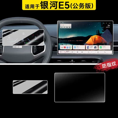 Car paint protective film | comprehensive collection of car interior accessories - galaxy-e5-146inch-navigation-matte-ultra-clear-instrument-panel-flexible-tempered-glass-screen-protector-other