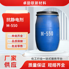 聚季铵盐-7抗静电剂M550日化沐浴露护肤洗护原料调理静电剂M-550