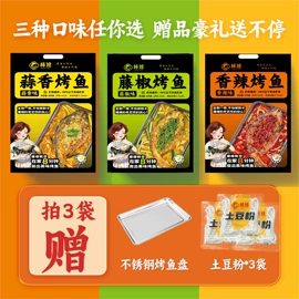 半成品菜;植物油