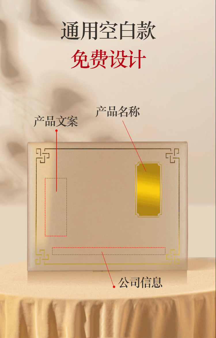 滋补品通用礼盒_08