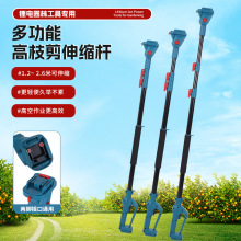 跨境新款加长高空修枝剪电动无刷多功能高空剪户外可伸缩修枝剪