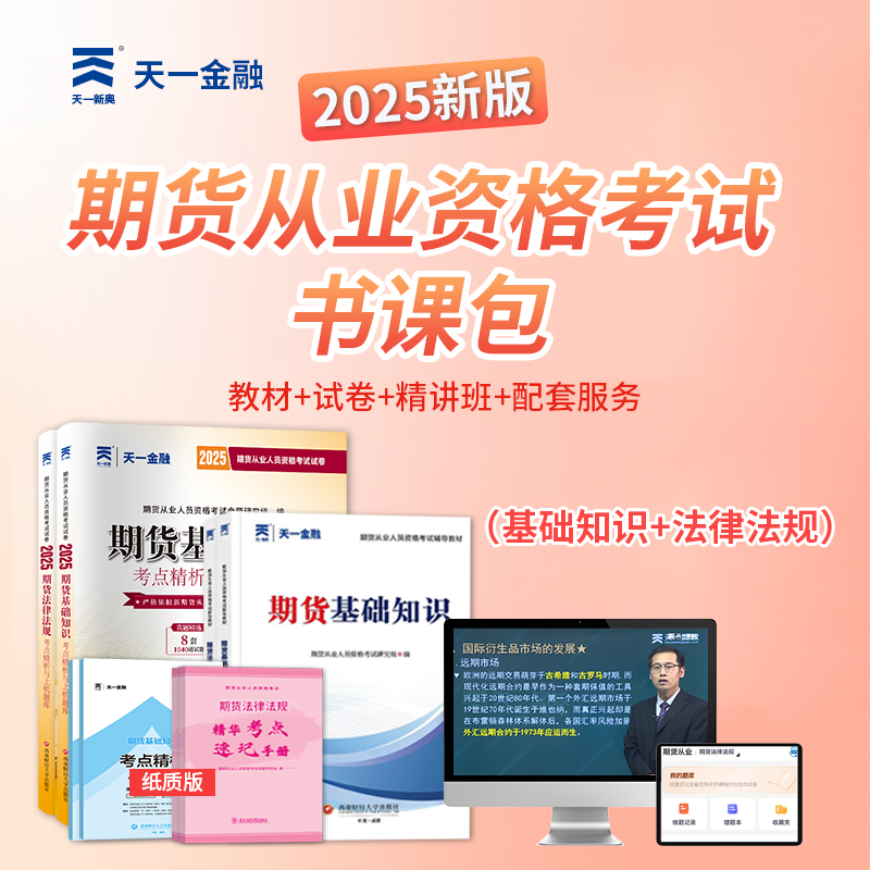 교과서 패키지 [규정 + 기초] 집중 강좌 + 교재 + 시험지