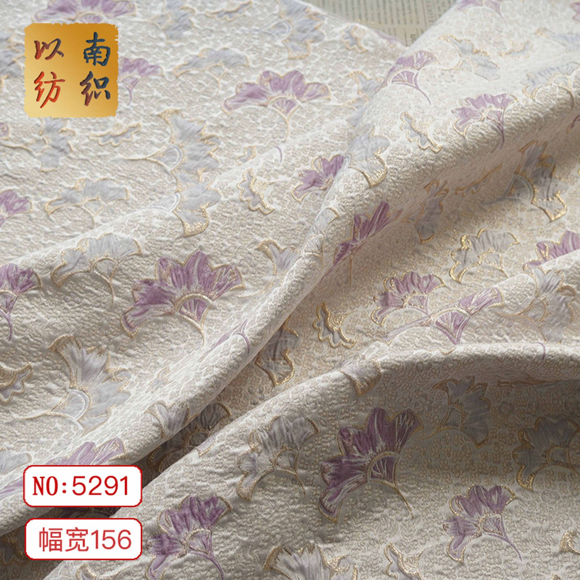 时尚浅紫银杏叶浮雕金丝提花面料典雅连衣裙礼服外套箱包色织布料