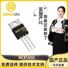 NCE1450 TO-220 50A 140V N����MOSFET ����Ԫ���� MOS��ЧӦ��