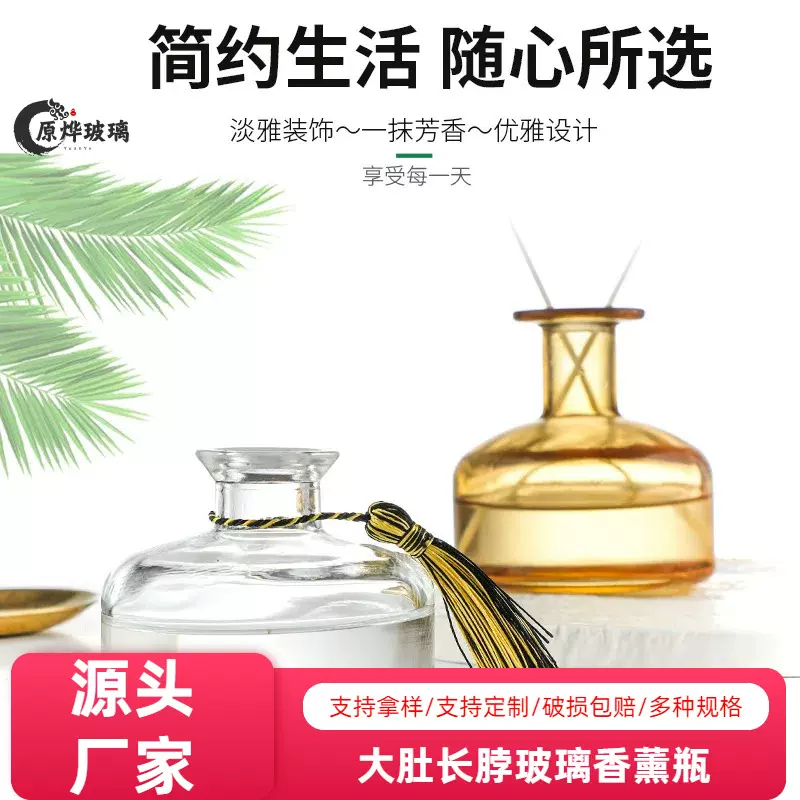 批发玻璃香薰瓶花瓶简约设计居家装饰摆件大瓶口易挥发室内扩香瓶