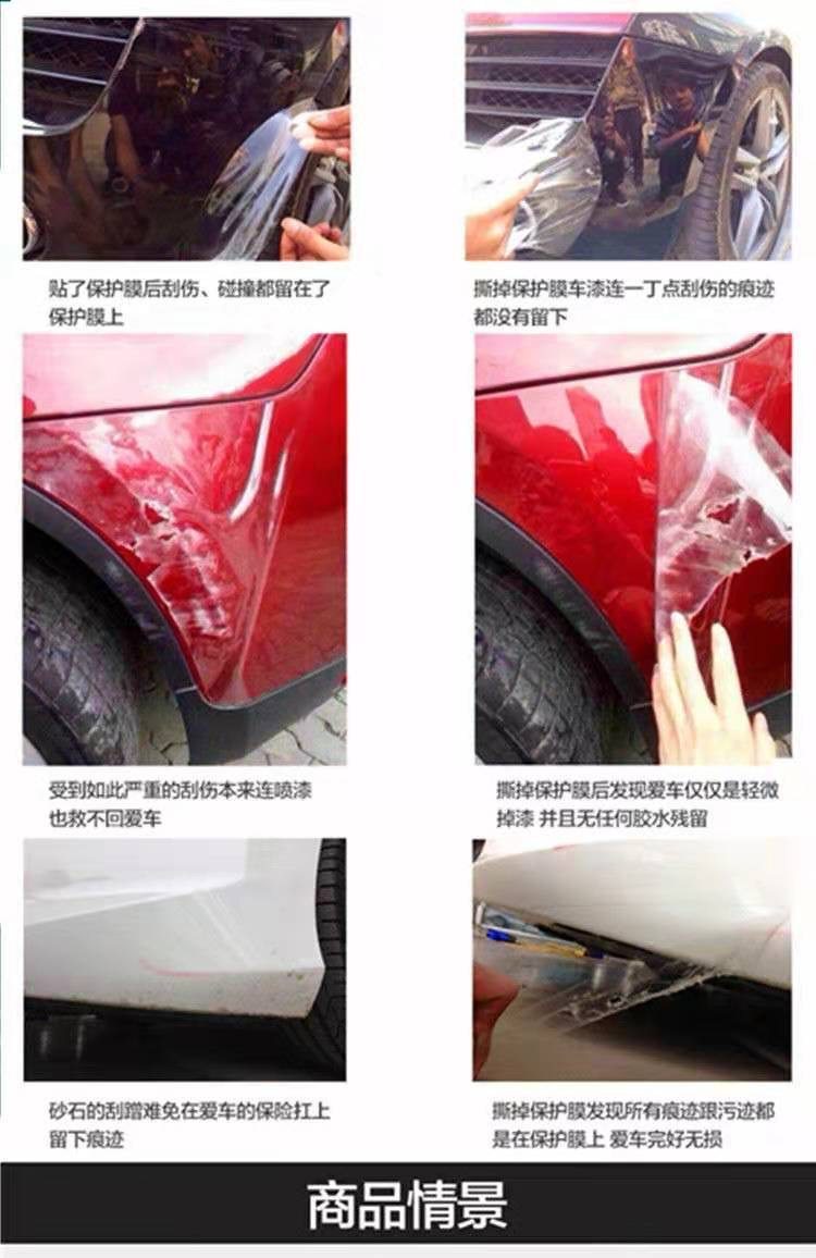 Car TPU invisible car paint protection film TPH transparent self-repair protective anti-scratch full-body car wrap