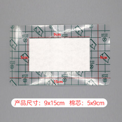 PU film 10x13 with cotton 6x9 shower sticker, Triple Cold Therapy sticker, Transdermal sticker, Blank sticker, Triple Cold Therapy sticker