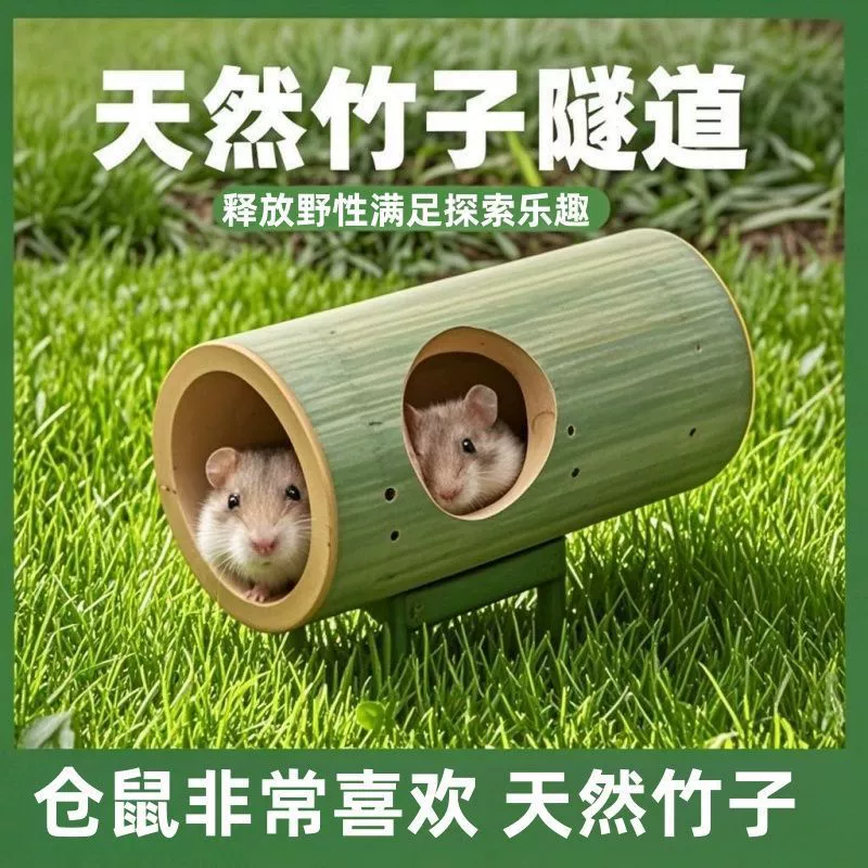 Игрушка для хомяка, бамбуковая трубка, клетка для золотого хомяка, морская свинка, голландская свинья, ландшафтный дизайн, облегчение скуки, туннель для копания, лабиринт, укрывной домик-гнездо