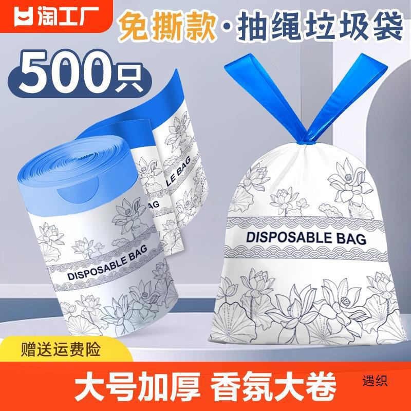 Large Tear-free Drawstring Garbage Bag Household Portable Thickened Kitchen Pull-level Bucket Large Roll Plastic Bag Automatic Catch-up