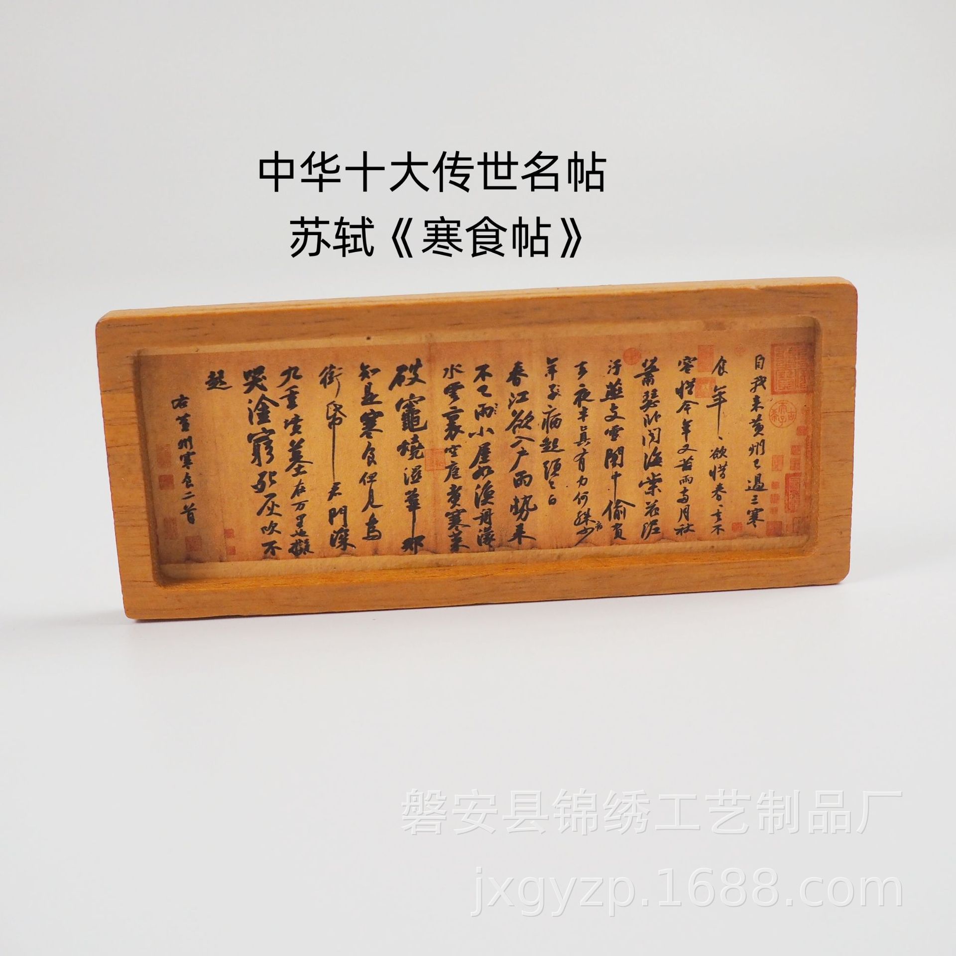 古法宣纸冰箱贴书法冰箱贴文创产品旅游景点冰箱贴详情7