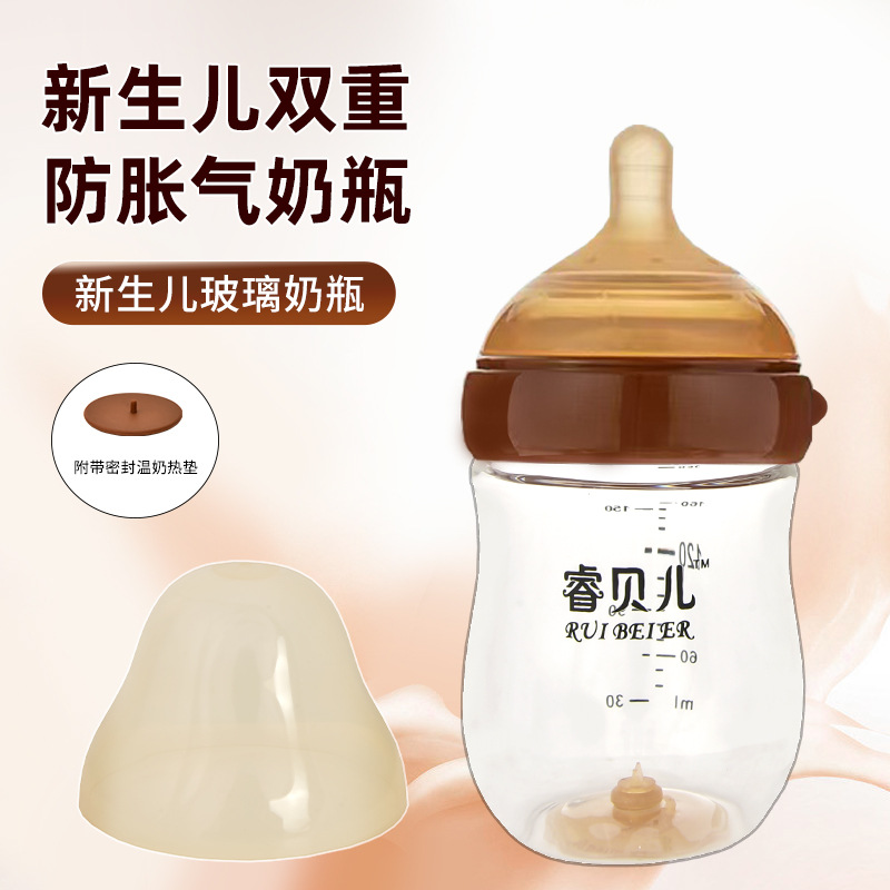 Ruibeier Newborn Anti-Colic Bottle Baby Glass Bottle High Borosilicate Glass Bottle 160Ml240Ml