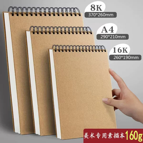 Cross-Border 8K Sketchbook, Thickened 160g Blank Drawing Book, A4 Office Drawing Notebook, Simple Spiral Notebook Wholesale