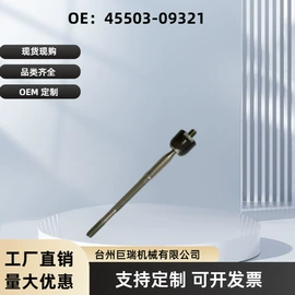 转向拉杆;转向节主销;转向节