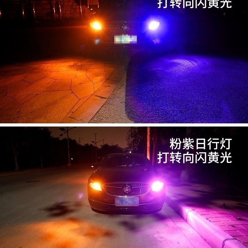 Auto LED luz de dirección 1156 T20 con luz diurna integral bicolor decodificación universal estroboscopia