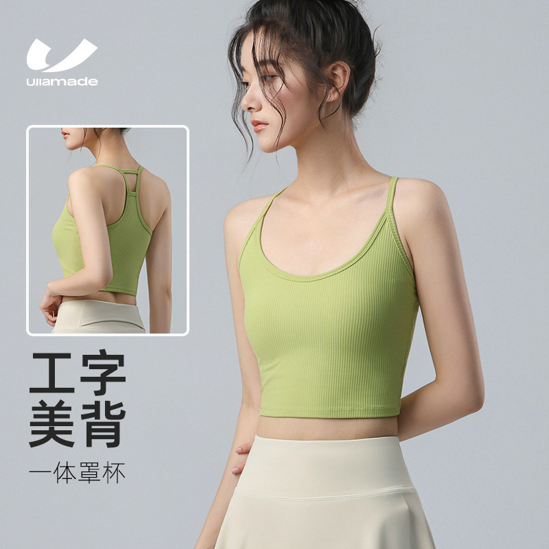 Yoga Wear Camisole Women's Inner Fitness Vest with Breast Pads to Cover Breasts and Slimming Look Beautiful Back Sports Bra Intimates