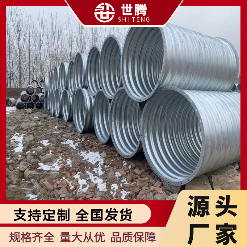 Fábrica de tubos corrugados de acero galvanizado de metal de acero corrugado diámetro de alcantarilla 1m 1.5m 2m de drenaje de acero corrugado image 3