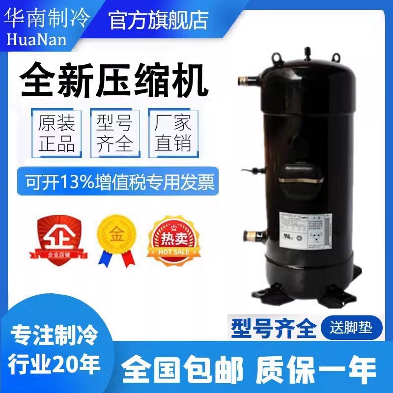 C-SC603H8H C-SCN603H8H C-SCN753H8H C-SCN903H8H大连松下压缩机