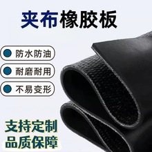 加布橡胶板货车车厢防撞减震橡胶垫抗砸耐磨胶皮垫耐压抗撕扯胶垫