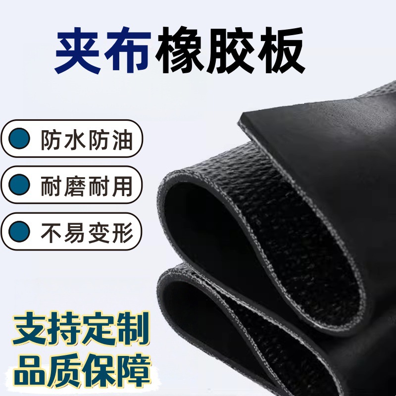 加布橡胶板货车车厢防撞减震橡胶垫抗砸耐磨胶皮垫耐压抗撕扯胶垫