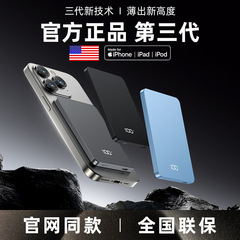 新型マグセーフ外付けバッテリー急速充電マグネットワイヤレス充電宝超薄型5千/1万ミリアンペア移動電源