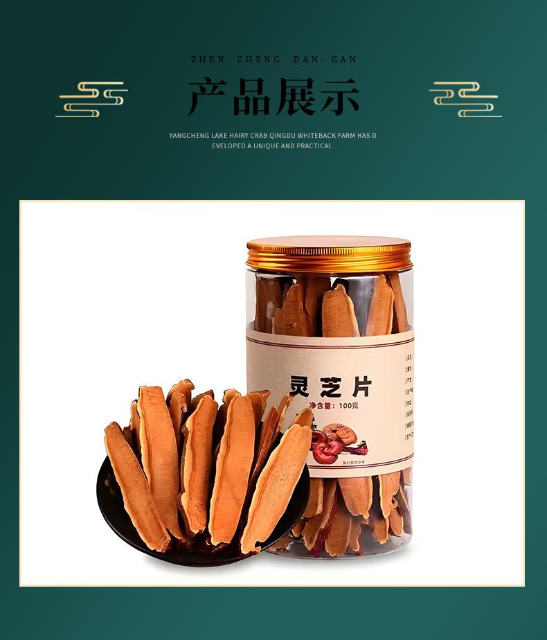 Red Reishi Mushroom Slices Ling Zhi 灵芝菌香浓郁不苦泡茶泡酒煲汤 key features