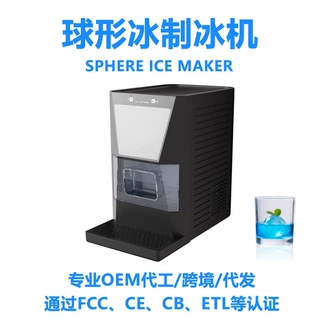 跨境出口新款造型球形冰制冰机实心冰球高端家用威士忌饮酒伴侣